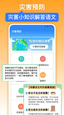 红外测温iWeather-手机测温度