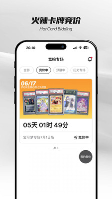PokeColor-卡乐一站式卡牌平台