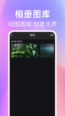 实况live图相机