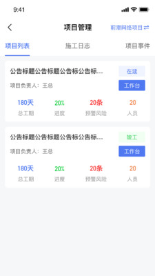 筑盾