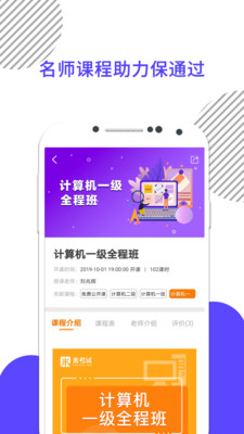 计算机一级-二级三级四级