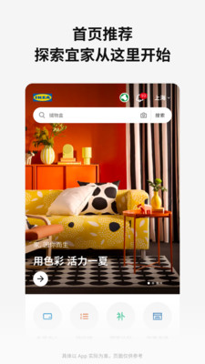 IKEA宜家家居