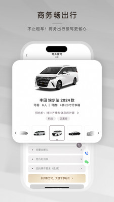 光速出行-跑车豪车租车
