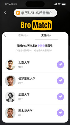 BroMatch-这一次做真正的自己