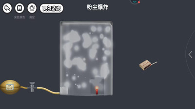 虚拟化学实验室
