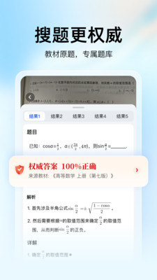 大学搜题酱-作业帮大学版
