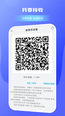 手机数据转移-手机备份