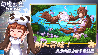 幻境双生-像素解谜