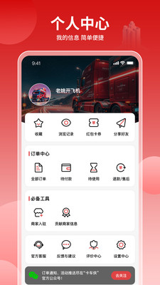 卡车侠