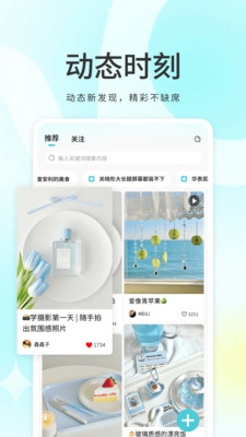 我的圈子-找到属于自己的圈子