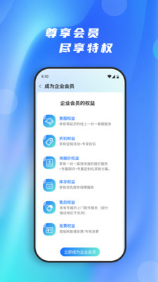 超越仓