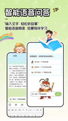 AI宝宝陪伴哄睡