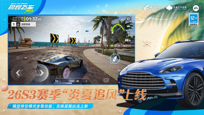 极品飞车：集结-蓝图竞速