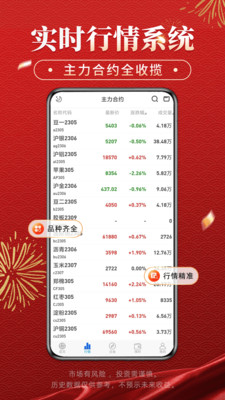 海通期货期海通行-期货开户软件