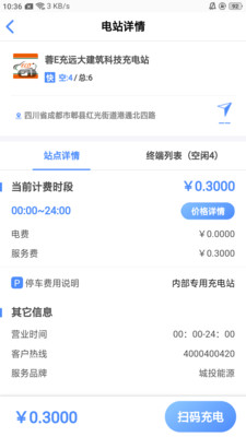 蓉E充
