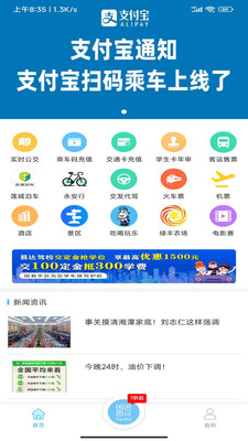 湘潭出行