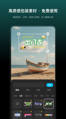 秒剪-微信官方剪辑工具
