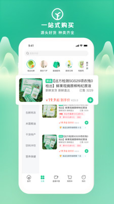 远方的梦想-远方好物旗下APP