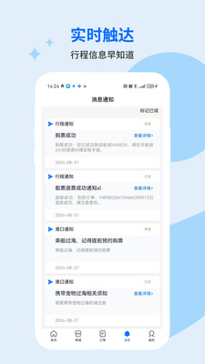 轮渡管家