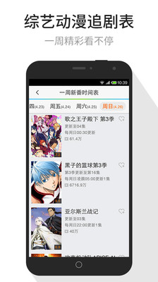 【免費媒體與影片App】腾讯视频-APP點子