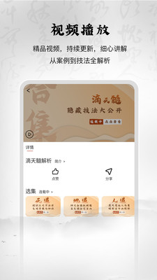 南卜子-传统文化视频学习