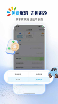 耀东方租车-租金28元/天起