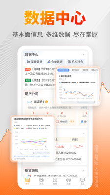 曲合-期货数据信息分享平台