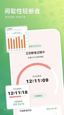 食卡卡-饮食热量记录体重管理