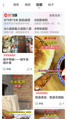 咸阳融媒