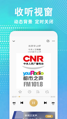 广播电视台收音机