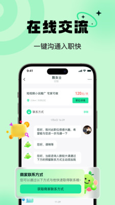 淘金兼职-海量日结岗位秒结算