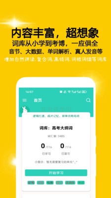 非常背单词-绿色免费离线可用