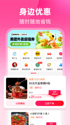 粉象生活-优惠购物返利省钱