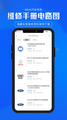8848汽车学苑