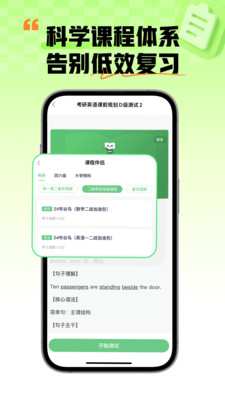 新东方在线-大学生、在职考研备考