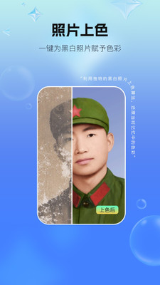 全能照片修复