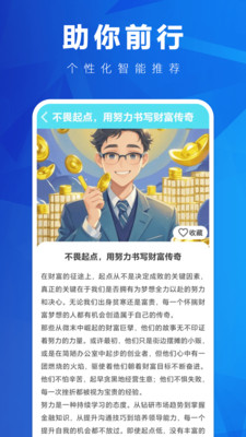 轻松有财-财富规划宝典