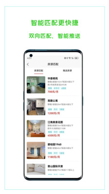 恋家租房-2025年租房找房神器