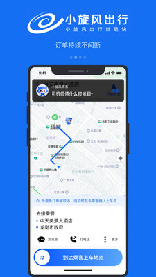 小旋风车主
