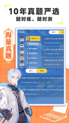 欧拉AI学-小初高教材辅导学习app