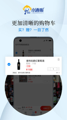 小酒喔