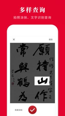 2021新汉语字典-字典