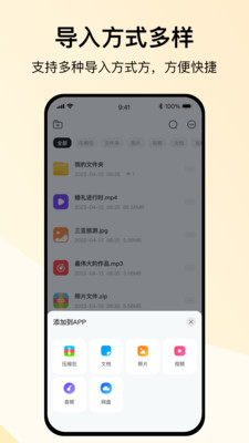 火光全能解压缩-文件解压专家
