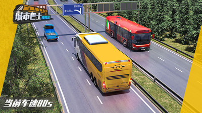 城市巴士模拟器