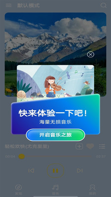 音乐宝盒-音乐畅听