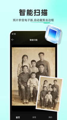 复活老照片-为老照片注入新生命