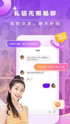 渡他-女生主导的脱单平台