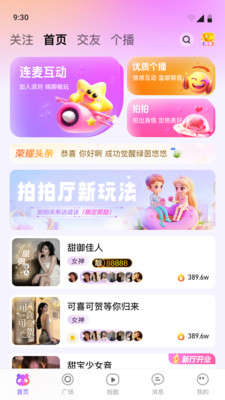 小酒窝语音