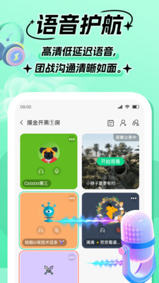 Goup-游戏组队开黑