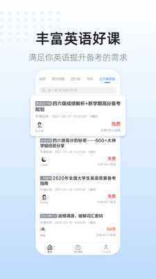 英伽教育